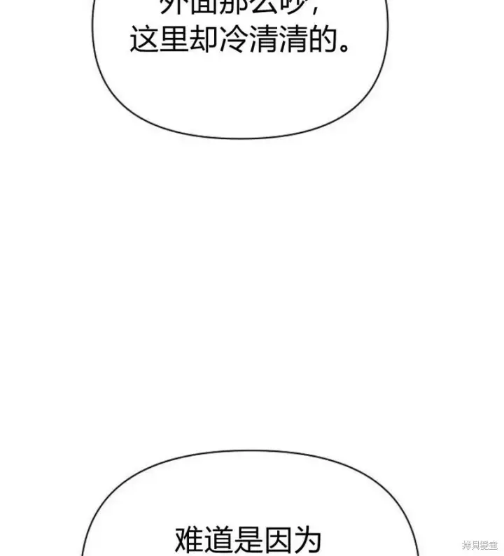 《阿斯塔特》第7话图185