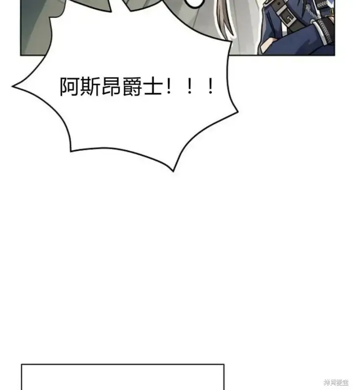 《阿斯塔特》第7话图188