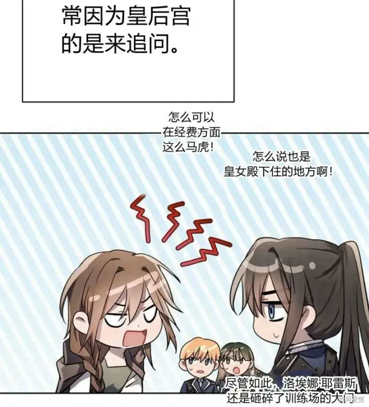 《阿斯塔特》第7话图189