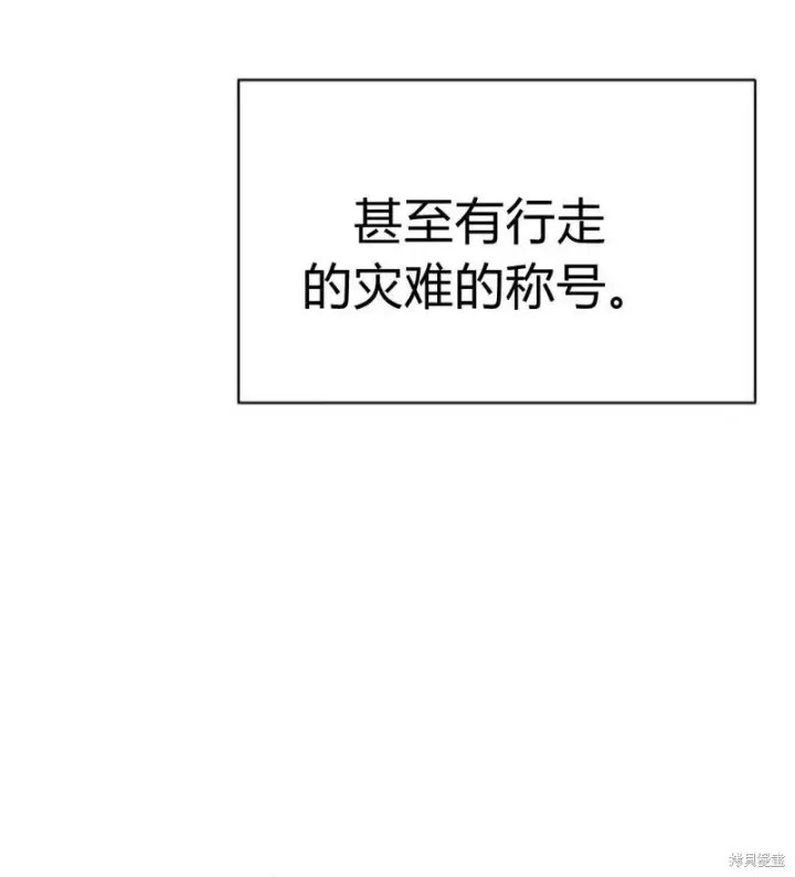 《阿斯塔特》第7话图190