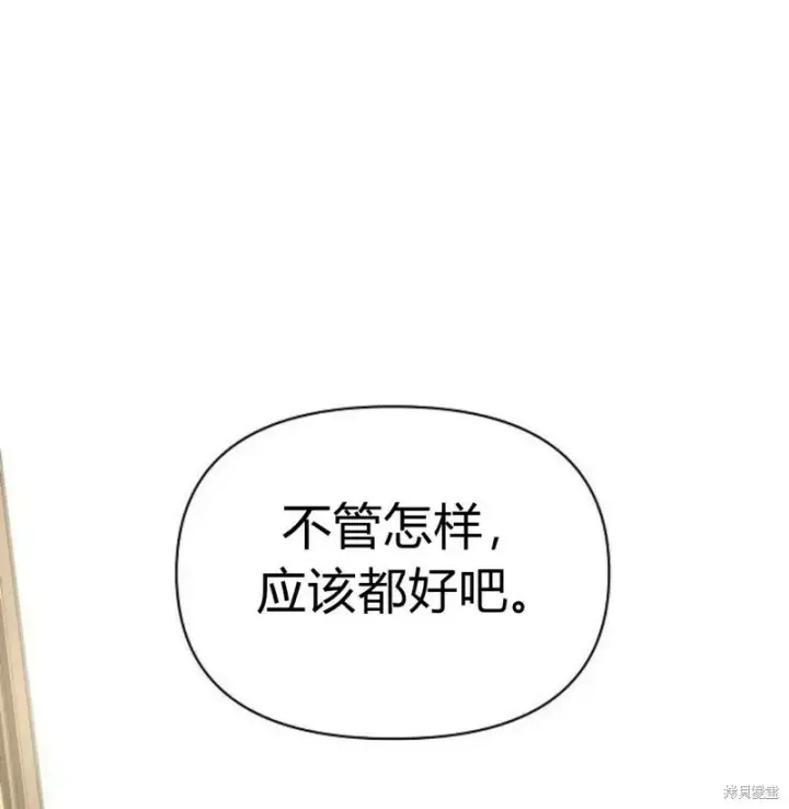 《阿斯塔特》第7话图192