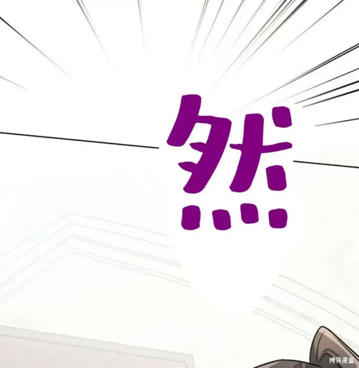 《阿斯塔特》第7话图195