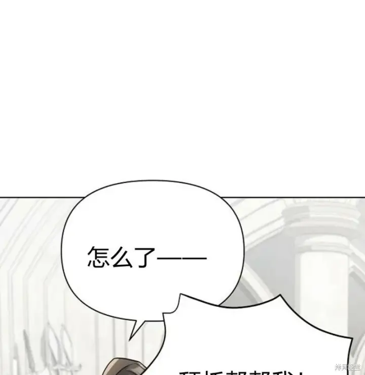 《阿斯塔特》第7话图199