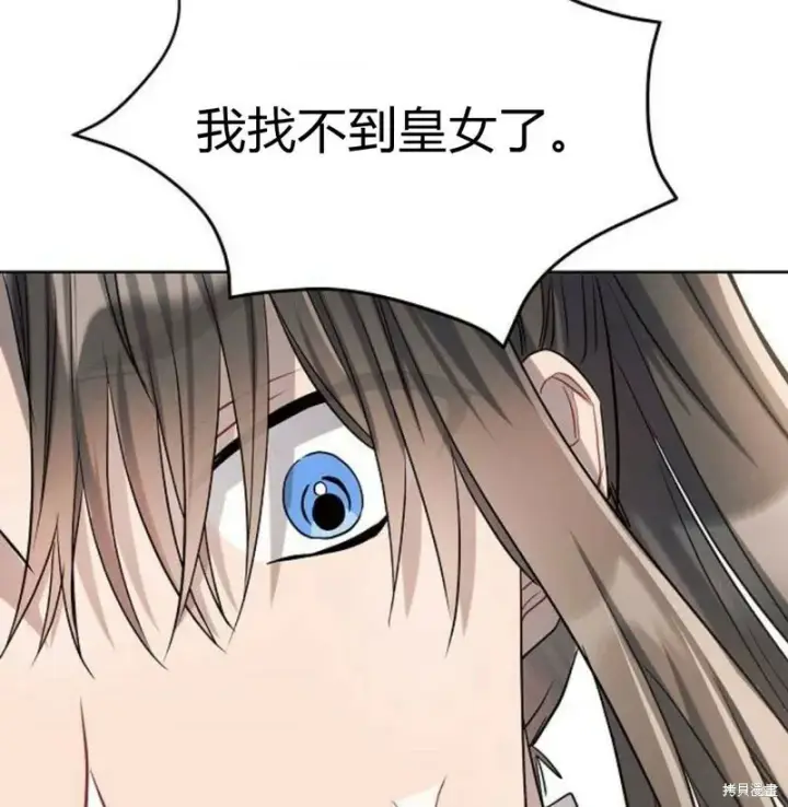 《阿斯塔特》第7话图202