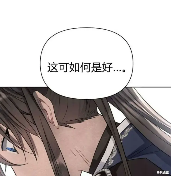 《阿斯塔特》第7话图204