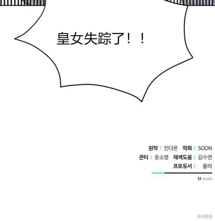 《阿斯塔特》第7话图207
