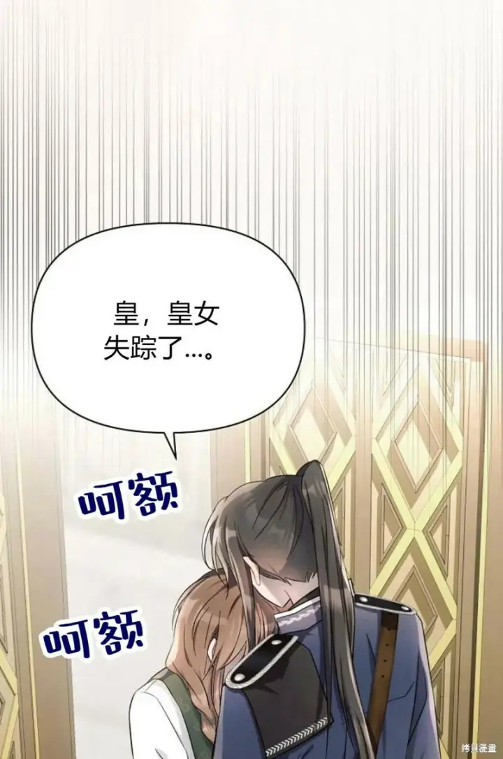 《阿斯塔特》第7话图209