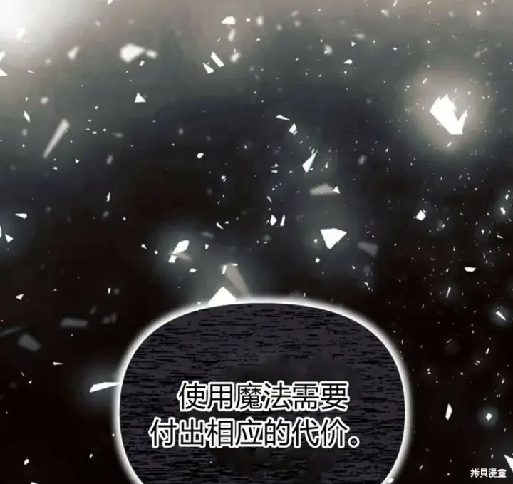 《阿斯塔特》第7话图21