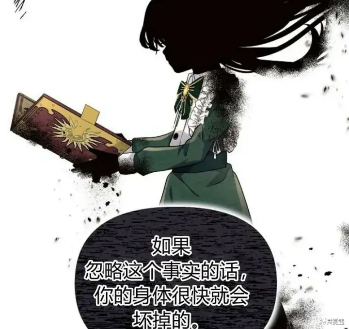 《阿斯塔特》第7话图23