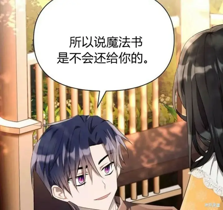《阿斯塔特》第7话图26