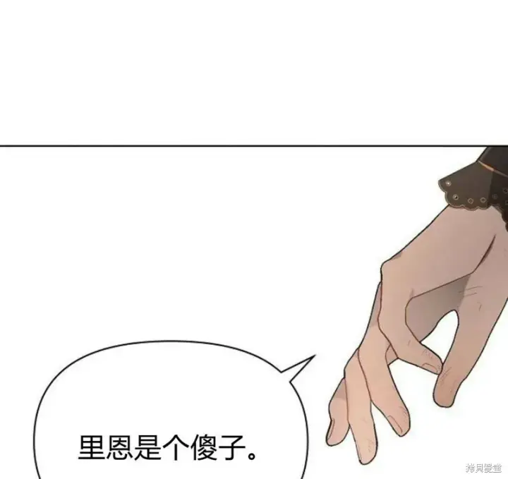 《阿斯塔特》第7话图29