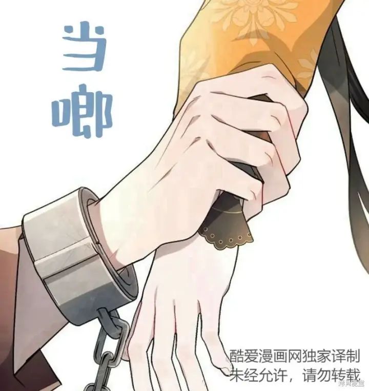 《阿斯塔特》第7话图3