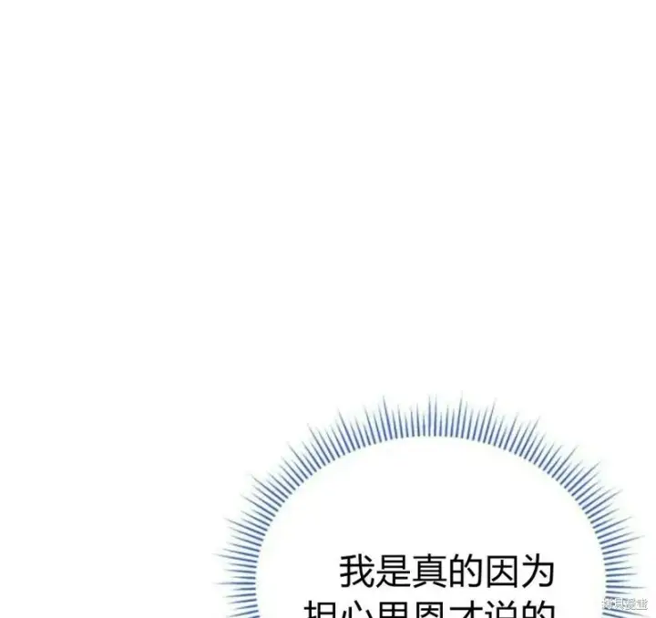 《阿斯塔特》第7话图31