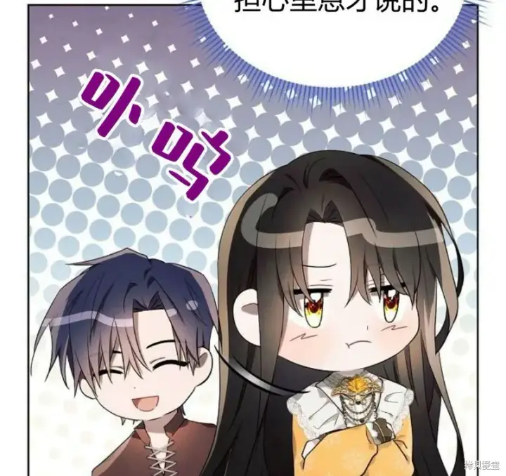 《阿斯塔特》第7话图32