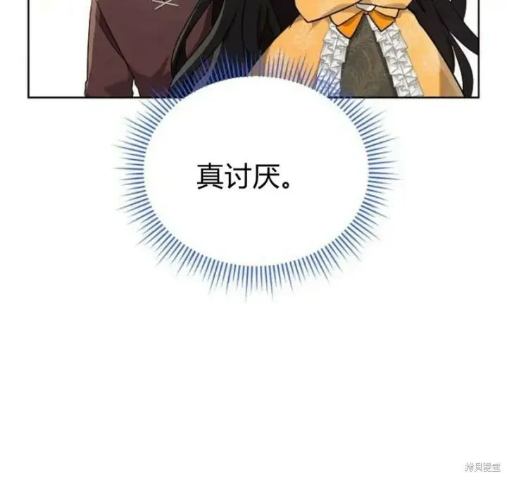 《阿斯塔特》第7话图33
