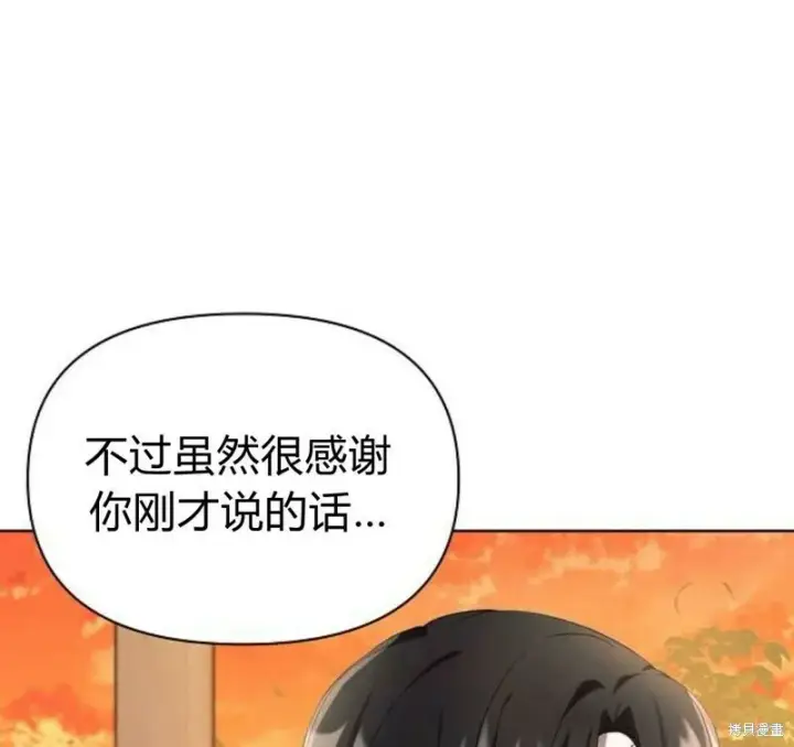《阿斯塔特》第7话图34