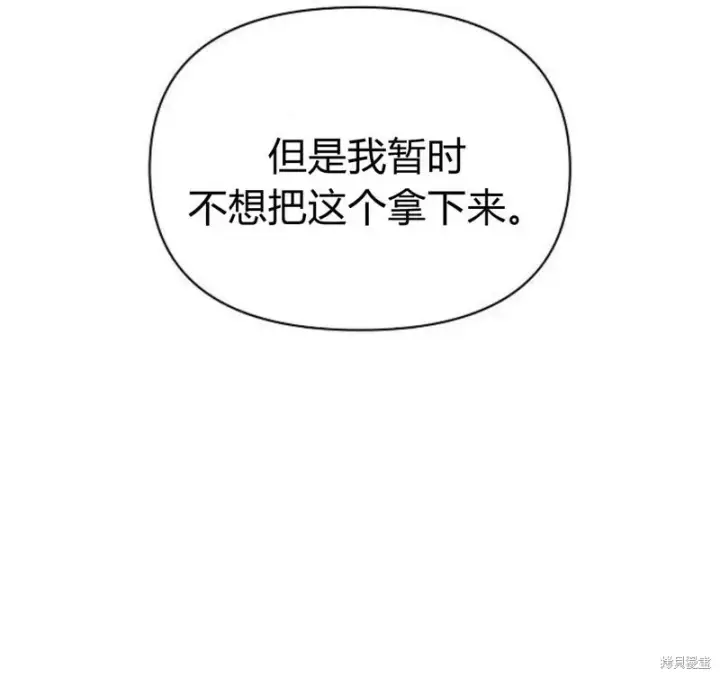 《阿斯塔特》第7话图36
