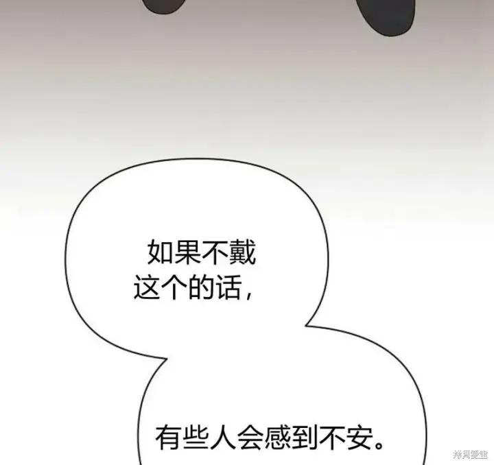 《阿斯塔特》第7话图38