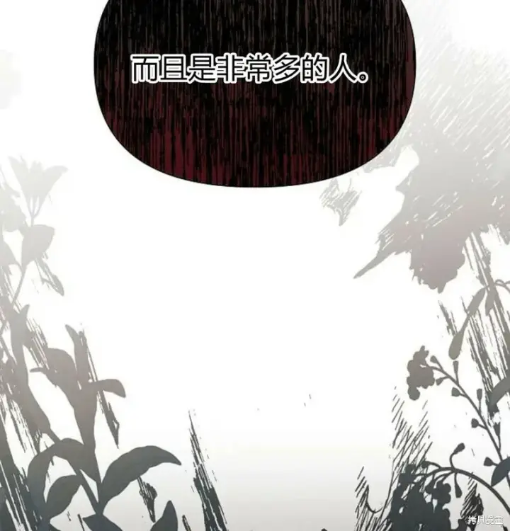 《阿斯塔特》第7话图41