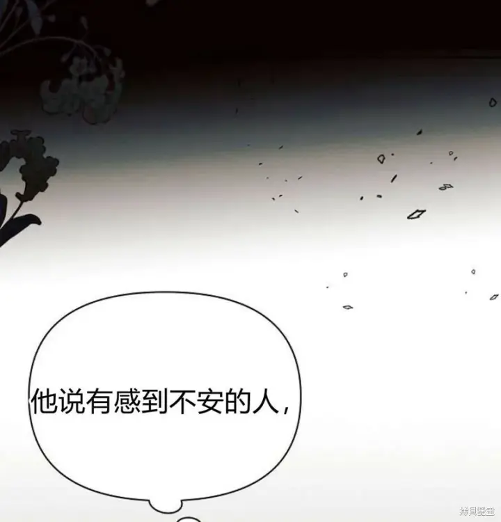 《阿斯塔特》第7话图43