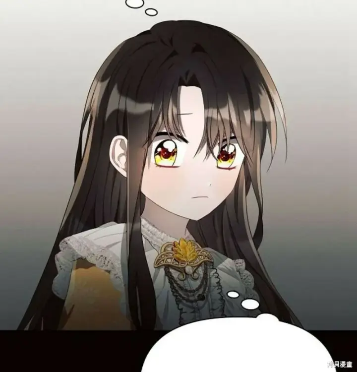 《阿斯塔特》第7话图44