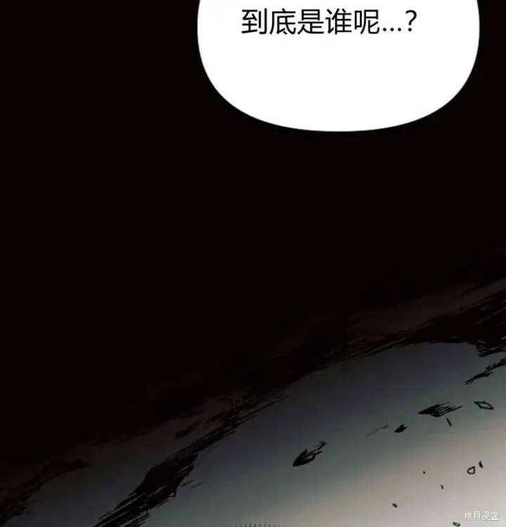 《阿斯塔特》第7话图45