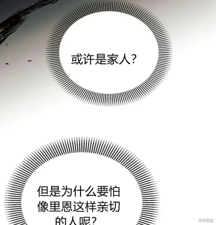 《阿斯塔特》第7话图46
