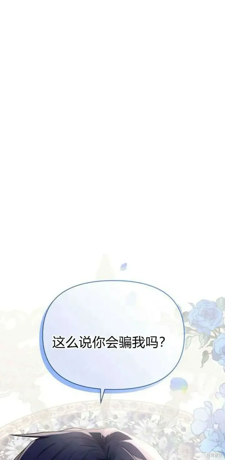 《阿斯塔特》第7话图5