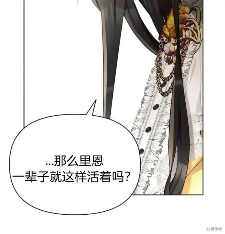 《阿斯塔特》第7话图50