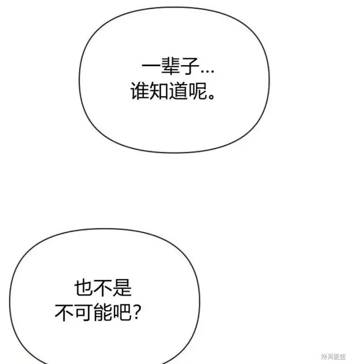 《阿斯塔特》第7话图52