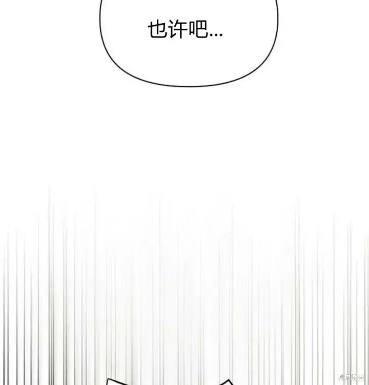 《阿斯塔特》第7话图54