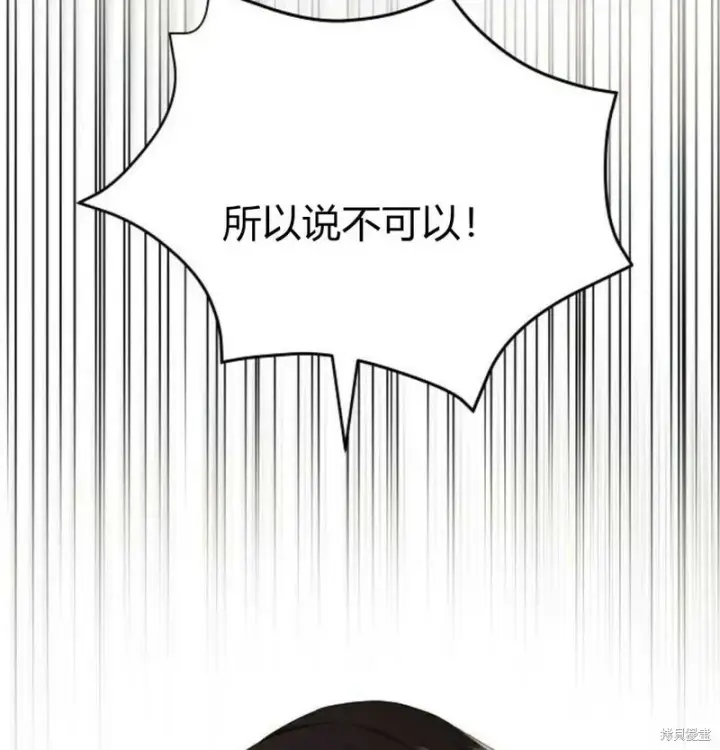 《阿斯塔特》第7话图55