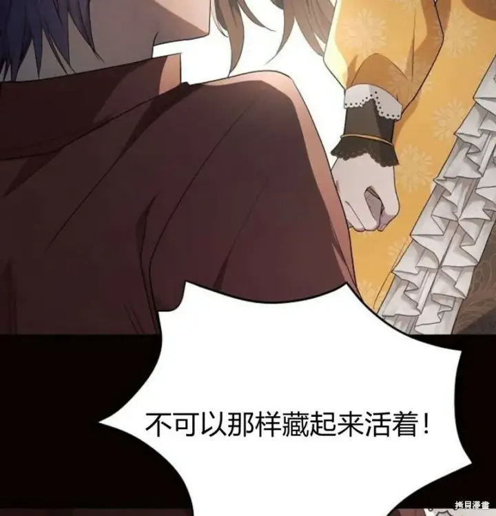 《阿斯塔特》第7话图57
