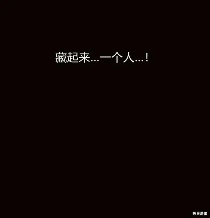 《阿斯塔特》第7话图59