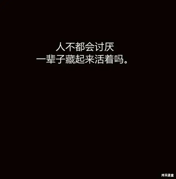《阿斯塔特》第7话图60