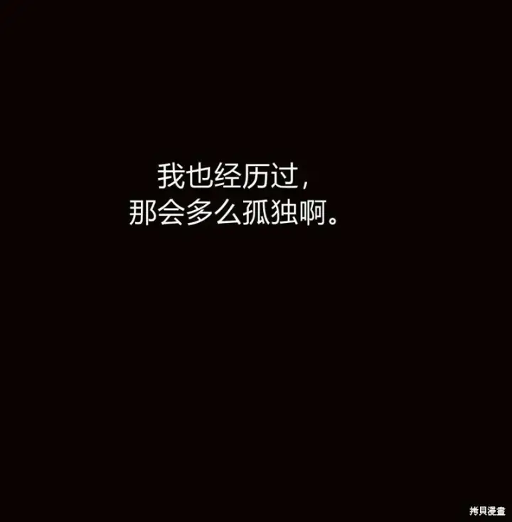 《阿斯塔特》第7话图61