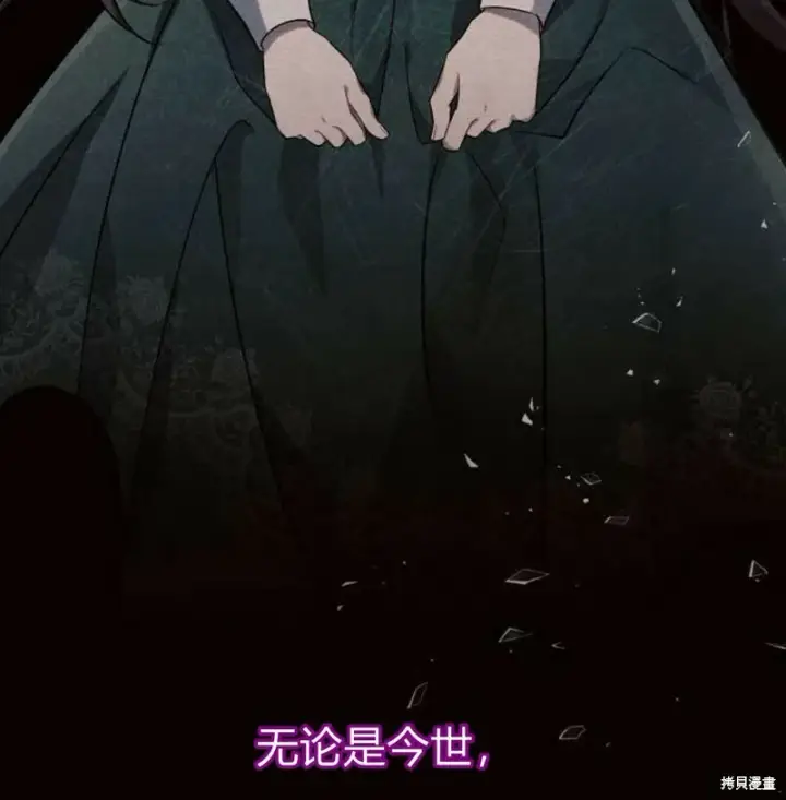 《阿斯塔特》第7话图66