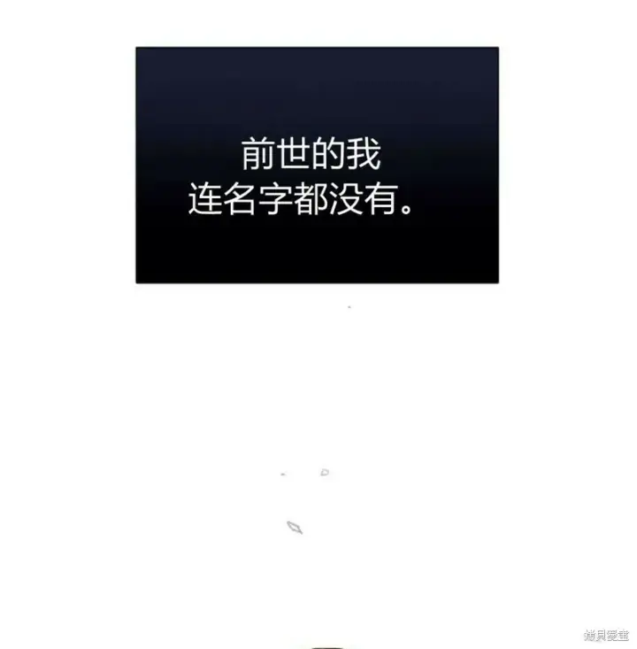 《阿斯塔特》第7话图75
