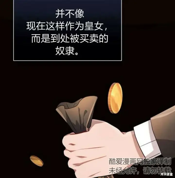 《阿斯塔特》第7话图78