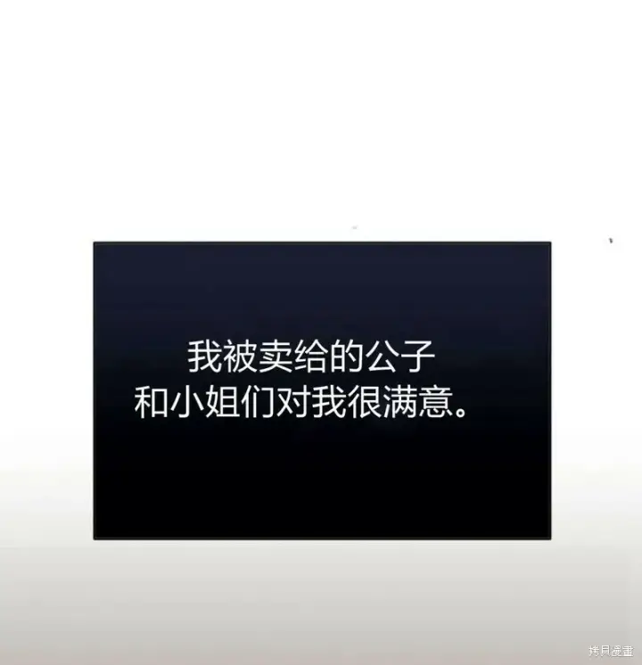 《阿斯塔特》第7话图80