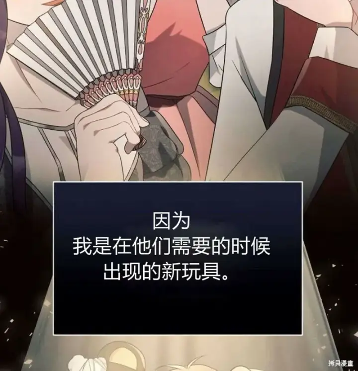 《阿斯塔特》第7话图82