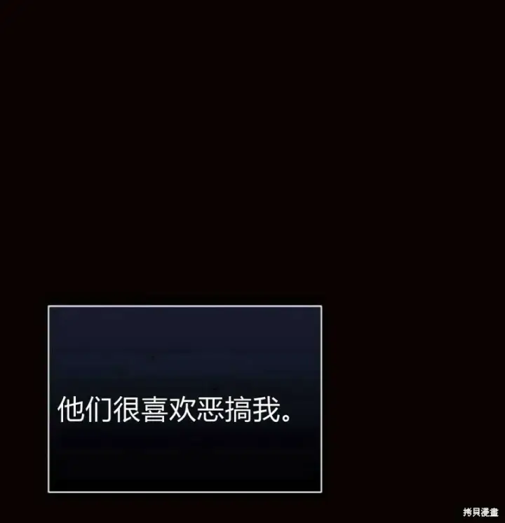 《阿斯塔特》第7话图84