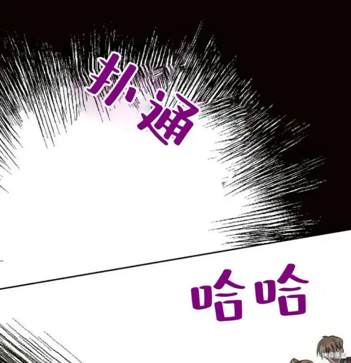 《阿斯塔特》第7话图85