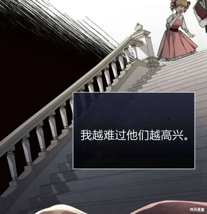 《阿斯塔特》第7话图86