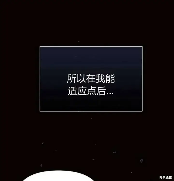 《阿斯塔特》第7话图88