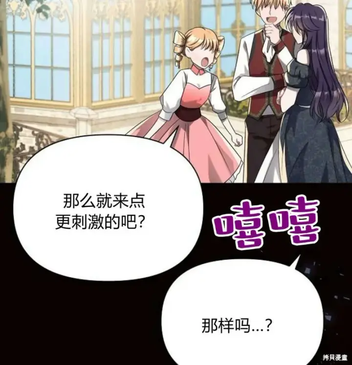 《阿斯塔特》第7话图90