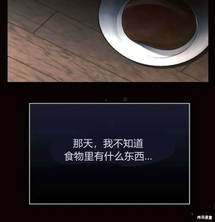 《阿斯塔特》第7话图92