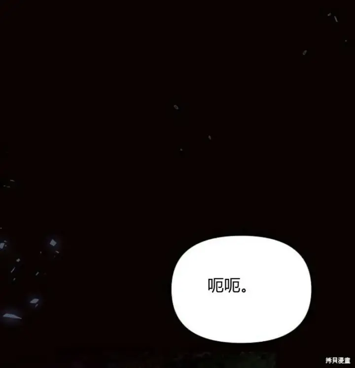 《阿斯塔特》第7话图93