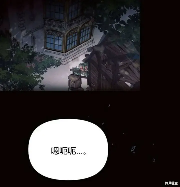 《阿斯塔特》第7话图94