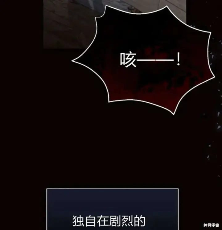 《阿斯塔特》第7话图96